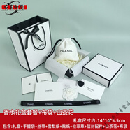 山頭林村適用CHANEL包裝盒香水口紅禮品盒紙袋子洗面奶禮盒手提袋子 香水禮盒套餐+布袋+山茶花 14*1
