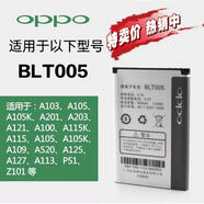 原裝oppoA121電池A103 A109 A127 A113 P51Z101 T5BLT005手機(jī)電池 一塊.BLT005歐珀電池