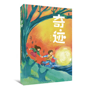 《奇跡》（2024年百班千人寒假書單 五年級(jí)推薦閱讀）