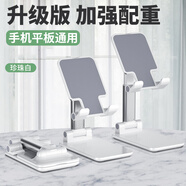 名問【底座配重】手機支架桌面可折疊升降直播懶人支架便攜iPad平板通用手機架看視頻追劇多功能支撐架子 【可折疊+伸縮】珍珠白【升級版】
