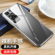 鳴第 適用于小米紅米note11手機殼4G/5G透明防摔保護套微磨砂軟殼全包輕薄防摔 【4G版】透明殼