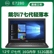 【二手9成新】dell戴爾 e7270/e7470/e7490 12寸14寸二手筆記本電腦超薄輕薄本 套餐8 E7280 i7 16G 512固態(tài) Dell 9成新