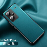 鍇美適用紅米note13pro+手機殼磨砂素皮硅膠保護皮套鏡頭全包小米note13防摔外殼商務男女新款軟套 紅米 Note 13 Pro+【青山黛】高端素皮