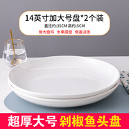 富彩陶瓷大盤(pán)子超大陶瓷碟子創(chuàng  )意餐盤(pán)蒸魚(yú)剁椒魚(yú)頭圓深盤(pán)盤(pán)子菜盤(pán)家用 14英寸加大盤(pán)子2個(gè)
