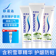 舒適達(dá)牙膏套裝 多效護(hù)理抗敏感健齒護(hù)齦呵護(hù)牙齦美白牙齒去煙漬牙黃漬 多效臻護(hù)套裝共 300g*1套