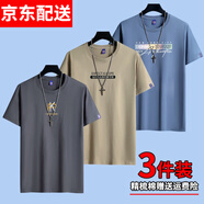 霧卡【純棉3件裝】短袖t恤男夏季寬松男士T恤衣服男裝大碼潮流打底 KP深灰+EXP卡其+音樂湖藍(lán) 2XL 建議150-165斤