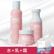 舒友閣學(xué)生牛奶化妝護(hù)膚品套裝 鮮奶三件套(水+露+霜)