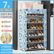 鞋架子家用門(mén)口簡(jiǎn)易布鞋柜防塵罩遮擋簾多層宿舍租屋布藝簡(jiǎn)約鞋架 7層-巴黎風(fēng)【帶拉鏈】可水洗牛津
