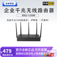 華三（H3C）企業(yè)級千兆路由器多WAN口 支持VPN內(nèi)置AC防火墻 ERG2-1350W 推薦帶機量100臺 無線路由
