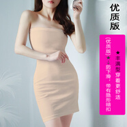 一抹仙抹胸連衣裙包臀裙女打底內(nèi)搭性感無(wú)肩帶內(nèi)衣長(zhǎng)款防走光裙子可外穿 膚【優(yōu)質(zhì)版】防下滑）豐滿型推薦 均碼（70-105斤）