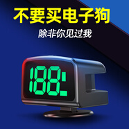 古梵希電子狗測(cè)速雷達(dá)汽車載云升級(jí)全頻段預(yù)警儀HUD抬頭顯示器GPS 【流動(dòng)測(cè)速】云電子狗自動(dòng)升級(jí)/HUD車速版+雙US