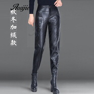 Aosijie輕奢女裝品牌 皮褲女高腰哈倫褲女2021秋冬新款寬松長褲時(shí)尚氣質(zhì)外穿小腳蘿卜褲百搭休閑 秋冬加絨款 4XL/32