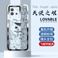 邁普利 iqooz6手機殼iqooz6x保護套新款潮牌透明天使眼卡通宇航員彩繪全包邊防摔軟殼 IQOOZ6【飛翔宇航員】+貼膜