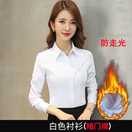 佐馬仕 加絨襯衫女款長(cháng)袖秋冬新款韓范修身白色商務(wù)職業(yè)工裝保暖襯衣女 白色暗扣（加絨） 37/L