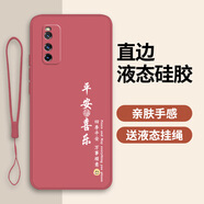 iQOOZ1手機殼V1986A保護iQOO套vivo愛酷iQ00Z1新款vivoiQOOZ全包i 山茶紅【平安喜樂】送掛繩+鋼化膜 iQOOZ1