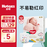 好奇 金裝 紙尿褲  嬰兒尿不濕  NB160片 新生兒NB80*2