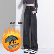 銳竹百搭顯瘦復古高腰直筒牛仔褲女春秋夏季新款休閑闊腿褲子寬松 灰黑色 加絨 冬季款 M 95-110斤