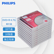 飛利浦 （PHILIPS）  DVD+R  光盤/刻錄盤 空白光碟 刻錄光盤 單片盒裝10片/包 16速4.7G 