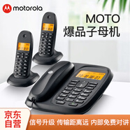 摩托羅拉（Motorola）數(shù)字無繩電話機(jī) 無線座機(jī) 子母機(jī)一拖二 辦公家用 中文顯示 雙免提套裝CL102C(黑色)