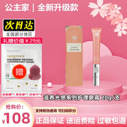 TST公主家護(hù)膚品套裝品家庭化妝品水乳霜木木家小獸化妝品專用店 凝時肌透緊致眼霜【20ml】