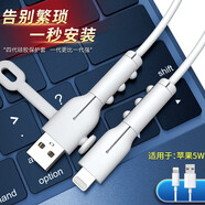 舍彩（shecai）數(shù)據(jù)線保護(hù)套硅膠充電線防折斷保護(hù)殼蘋(píng)果安卓充電器頭防斷裂 蘋(píng)果5W原裝（白色）