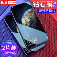 魅奈 適用榮耀Note10鋼化膜 榮耀10抗藍光水凝全屏覆蓋無(wú)白邊高清防窺防指紋防爆玻璃手機貼膜