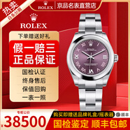 【二手99新】勞力士手表女表177200蠔式恒動系列31mm表徑女士自動機械二手鐘表腕表 177200紫面羅馬字刻度