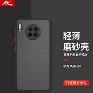暴走 適用華為mate30手機殼 mate30手機保護套 鏡頭全包防摔防指紋硅膠軟邊撞色透明磨砂男女款 優(yōu)雅黑