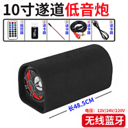車美美車載低音炮貨車汽車改裝音響家用無線藍牙音箱戶外K歌音響電話 10寸遂道 帶藍牙