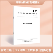 LY/T 2553-2015家具用竹材膠合板