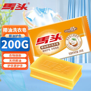 馬頭椰油護(hù)色洗衣皂內(nèi)衣褲襪子專用透明肥皂大塊男女士肥皂潔凈不傷手 200g 1塊