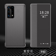 RNX華為P40 Pro手機(jī)殼P40pro智能視窗休眠免翻蓋接聽保護(hù)套5G版全包防摔商務(wù)手機(jī)套皮套 P40【太空灰】智能視窗皮套+鋼化膜