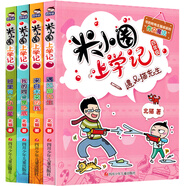 米小圈上學(xué)記二年級全套4冊小學(xué)生注音版校園拼音閱讀漫畫故事書新同桌的煩惱大自然的小秘密北貓日記姜小牙你小圈小米圈迷小圈 【四年級】米小圈上學(xué)記