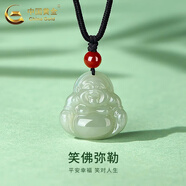 中國黃金（CHINA GOLD）次日達和田玉吊墜彌勒佛女玉墜玉石項鏈生日情人節(jié)禮物送男女友 和田玉佛公項繩+紅瑪瑙