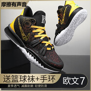 SembosR歐文7籃球鞋男網(wǎng)面透氣墊減震科比水泥地戰靴青少年兒童運動(dòng)鞋 歐文7外星人 41