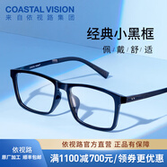 依視路（ESSILOR） 新款商務(wù)男鏡架時(shí)尚鏡框女配依視路鏡片近視定制眼鏡網(wǎng)上配鏡 TR90-全框-1021BK-黑色 鏡框+依視路A4防藍光1.60現片