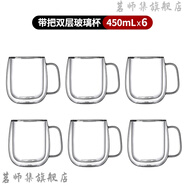 茗師集雙層隔熱玻璃杯帶把手咖啡杯子家用喝水耐高溫防燙馬克水杯綠茶杯 【耐熱高硼硅】/裝 450ml 6只