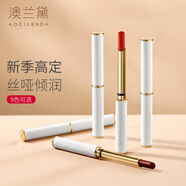澳蘭黛（AOCILENDA）潤(rùn)唇口紅準(zhǔn)孕婦護(hù)膚品持久潤(rùn)澤準(zhǔn)孕婦化妝品彩妝寶媽口紅#SY01