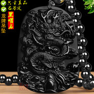 蕓生閣黑曜石霸氣龍牌吊墜冰曜石龍騰四海金曜石項鏈禮物掛件飾品 黑曜石龍牌小號+可調(diào)節(jié)珠鏈