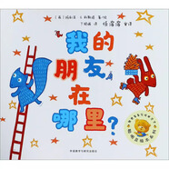【單本可選】聰明豆繪本系列 小豬變形記 3-6周歲故事書(shū) 兒童啟蒙認(rèn)知 美繪本書(shū)籍親子共讀 提高孩子語(yǔ)言感知力 生活成本故事繪本 我的朋友在哪里