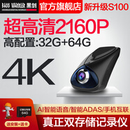 黑劍行車(chē)記錄儀S100微光夜視4K超高清2160P停車(chē)監控系統WIFI手機互聯(lián) 黑劍S100 4K+送64G卡+包安裝