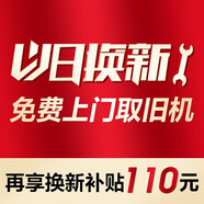 TCL電視以舊換新舊機代扣SKU-勿拍不發(fā)貨