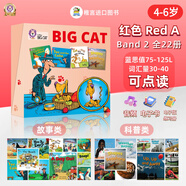 英版柯林斯大貓英語分級(jí)閱讀Collins Big Cat無刪減進(jìn)口原版系列1-18級(jí)全套閱讀自然拼讀繪本級(jí)小學(xué)英語兒童教材讀物英文 【2級(jí)】紅色 A（一年級(jí)適用）