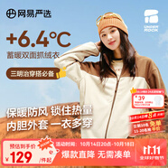 網(wǎng)易嚴(yán)選25新品搖粒絨外套280g重磅暖絨男士夾克沖鋒衣內(nèi)膽夾克蓄熱保暖 B款拼接-泰迪棕拼接 S