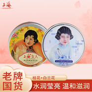 上海女人雪花膏保濕補水滋潤面霜玉蘭精油女士套裝國貨護膚品老牌 2盒裝 白蘭花+桂花