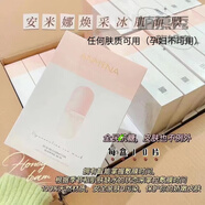 【官方】安米娜洗面奶水乳面霜護(hù)膚品套裝補(bǔ)水保濕控油補(bǔ)水敏 安米娜玻尿酸保濕面膜貼10片