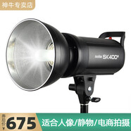 神牛（Godox） 神牛SK400II二代攝影燈400W影室專業(yè)閃光燈套裝人像靜物服裝影棚器材拍照燈 SK400II【官方標配】 尼康版