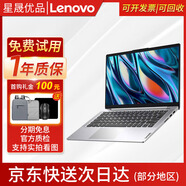 聯(lián)想（Lenovo）二手筆記本電腦 小新Air/Pro14/15.6寸剪輯編程設(shè)計制圖商務(wù)辦公輕薄本 9新i5-4200-16G-512G固態(tài)獨顯14款