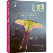普林斯頓大學(xué)生物圖鑒：飛蛾（中國國家地理·圖書  認(rèn)識(shí)飛蛾的全球視野，了解飛蛾的生存法則。超300幅精美圖片，聚焦被誤認(rèn)為“蝴蝶”的美麗昆蟲。贈(zèng)pvc異形書簽）