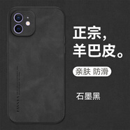 mlnew 蘋(píng)果iPhone12鏡頭全包手機殼蘋(píng)果12保護殼小羊皮手機套A2404防摔保護套防滑5G 【石墨黑】配全屏高清鋼化膜